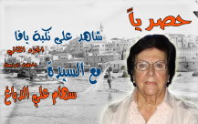 بالفيديو: الحلقة الرابعة والأخيرة من شهادة السيدة سهام علي الدباغ 